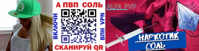 Alfa_PVP Соль  Полярный 