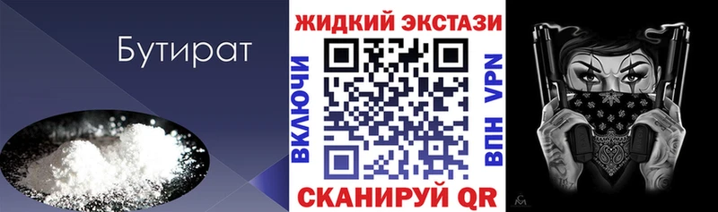 БУТИРАТ 99%  хочу наркоту  Полярный 
