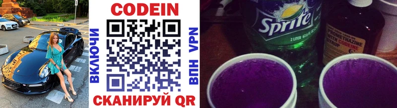 наркота Полярный Codein напиток Lean (лин)