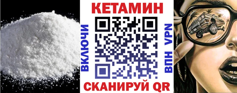КЕТАМИН ketamine Полярный