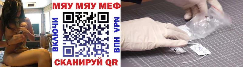 МЯУ-МЯУ мука  Полярный 
