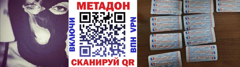 купить наркотики сайты  Полярный  Метадон methadone 